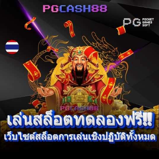 เว็บ ตรง g2g