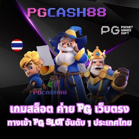 เว็บ ตรง g2g